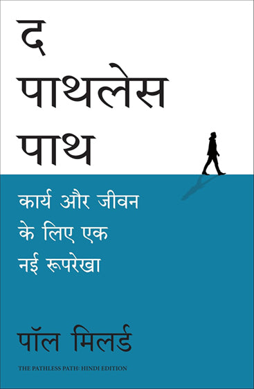 THE PATHLESS PATH