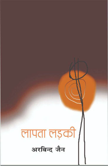 Lapata Ladaki