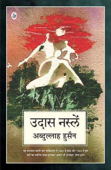 Udas Naslain
