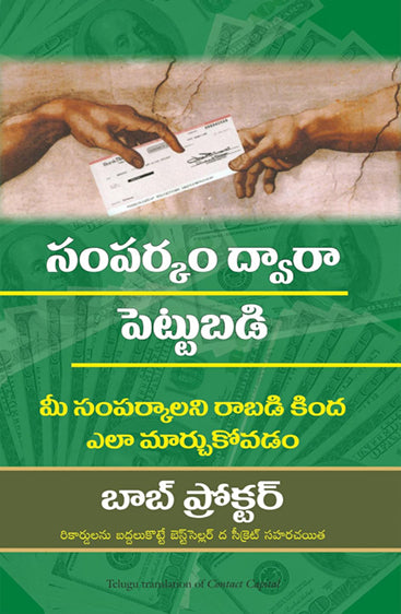 CONTACT CAPITAL