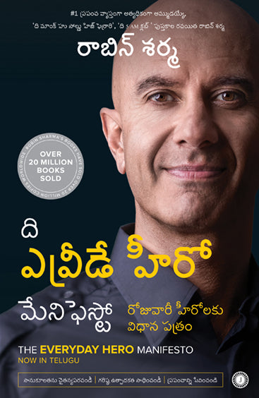 The Everyday Hero Manifesto (Telugu)
