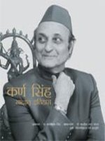 Karan Singh Sakshat Itihas