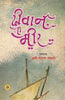 Deewan-E-Meer thumbnail 1