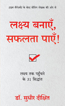 LAKSHYA BANAYE SAFALTA PAEN