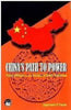 China's Path to Power thumbnail 1