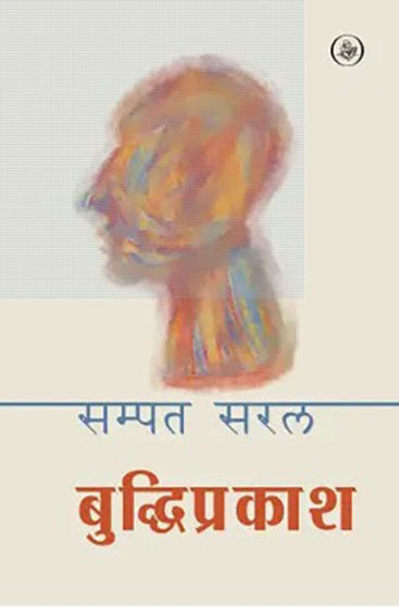 Buddhiprakash
