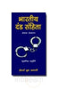 Kanoonon Ka Nirvachan (Interpretation of Statutes),2010 Edn. thumbnail 1