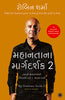 The Greatness Guide 2 (Gujarati) thumbnail 1