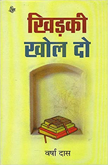 Khiraki Khol Do