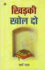 Khiraki Khol Do thumbnail 1