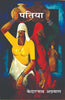 Patiya thumbnail 1