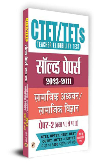 CTET/TETS Solved Papers (2023-2011) Paper-2 (Class Vi-Viii) Samajik Adhyayan/Samajik Vigyan (Social Science)