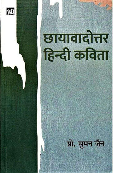 Chhayawadottar Hindi Kavita