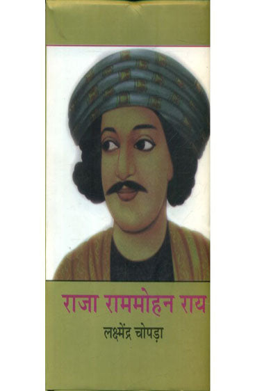Raja Rammohan Rai  (राजा राममोहन राय )