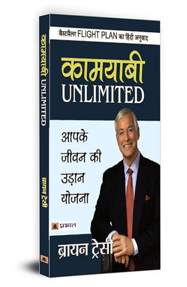Kamyabi Unlimited