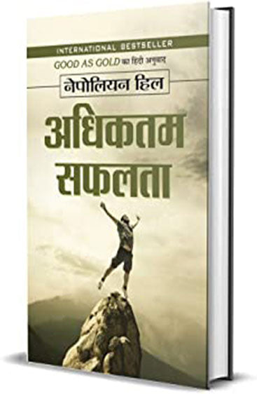 Adhiktam Safalata