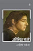 Atrikta Sataren thumbnail 1