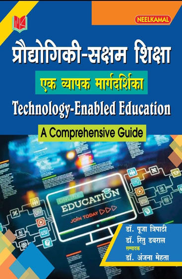 Technology Enabled Education:   A Comprehensive Sourcebook