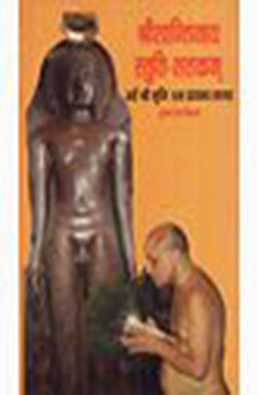 Shree Shantinatha-Stuti-Shatkamah (श्रीशांतिनाथ-स्तुति-शतकम्)