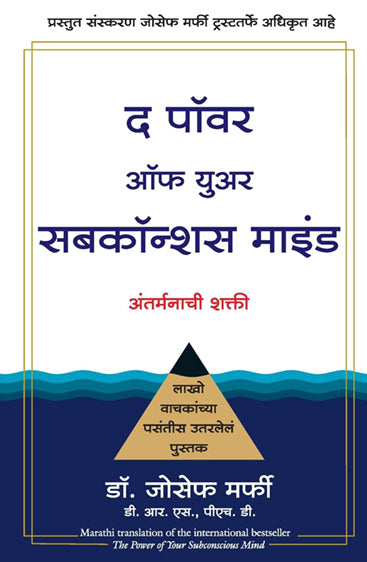 THE POWER OF YOUR SUBCONSCIOUS MIND