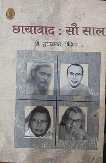 Chhayavad : Sau Saal  (छायावाद : सौ साल)