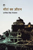Meera Ka Jeevan thumbnail 1