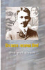 Hind Swaraj : Nav Sabhyata Vimarsh thumbnail 1