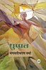 Dhuppal thumbnail 1