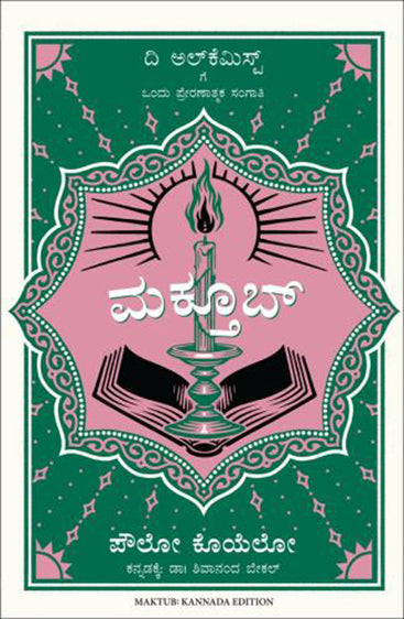 MAKTUB
