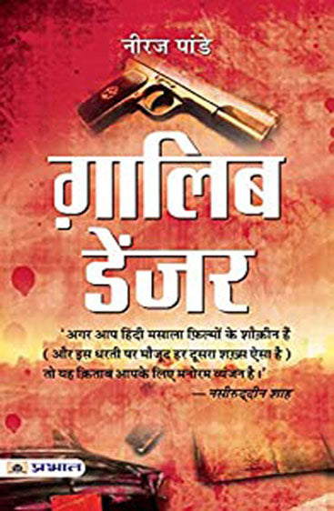 Ghalib Danger