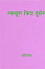 Maqbool Fida Husain thumbnail 1
