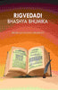 Rigvedadi Bhashya Bhumika thumbnail 1