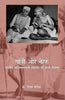 Gandhi aur Nehru thumbnail 1