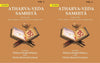 Atharva-Veda Samhitā: Translated with a Critical and Exegetical Commentary thumbnail 1