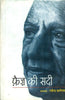 Faiz Ki Sadi  (फ़ैज़ की सदी ) thumbnail 1