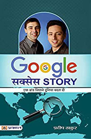 Google Success Story