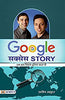 Google Success Story thumbnail 1