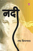 Nadi thumbnail 1