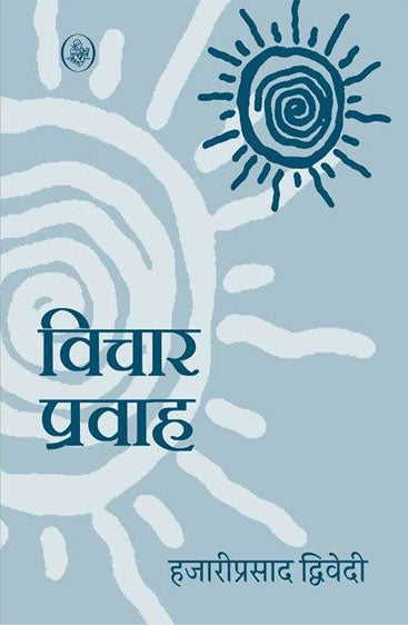 Vichar Prawah