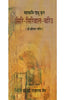 Siri-Sirival-Chariu (सिरी-सिरीवाल-चरिउ) thumbnail 1