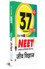 37 Years 2024-1988 NEET Chapterwise And Topicwise Solved Papers Biology (Jeev Vigyan) Syllabus Based on NCERT Class 11 & 12 thumbnail 1