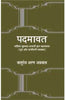 Padmavaat (Mool Evam Sanjeev Vyakhya) thumbnail 1