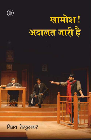 Khandhar Bolte Hai