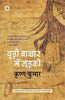 Choori Bazar Mein Ladki thumbnail 1