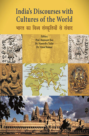 India’s Discourses with Cultures of the World