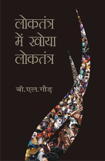 Loktantra Mein Khoya Loktantra
