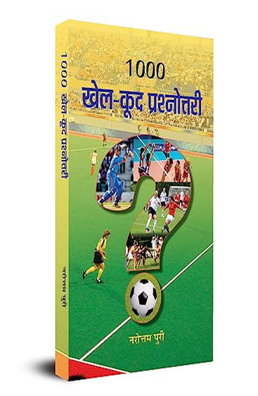 1000 Khel Kood Prashnottari
