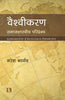WOMEN’S STUDIES IN INDIA: A Journey of 25 Years thumbnail 1