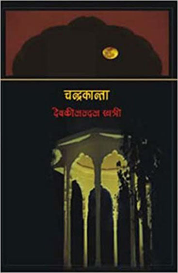 Chandrakanta