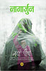 Nayi Paudh thumbnail 1